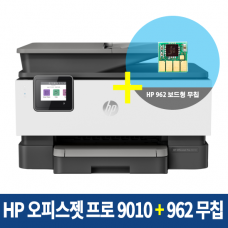 HP 오피스젯 프로 9010 [리퍼] + 틴텍무칩