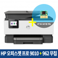 HP 오피스젯 프로 9020/9025[리퍼]+틴텍무칩