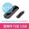 HP 8710/8610/8610풤웨어 다운 USB
